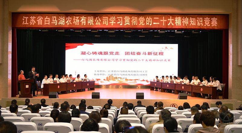以賽促學 以學促干丨農場公司學習貫徹黨的二十大精神知識競賽火熱開賽