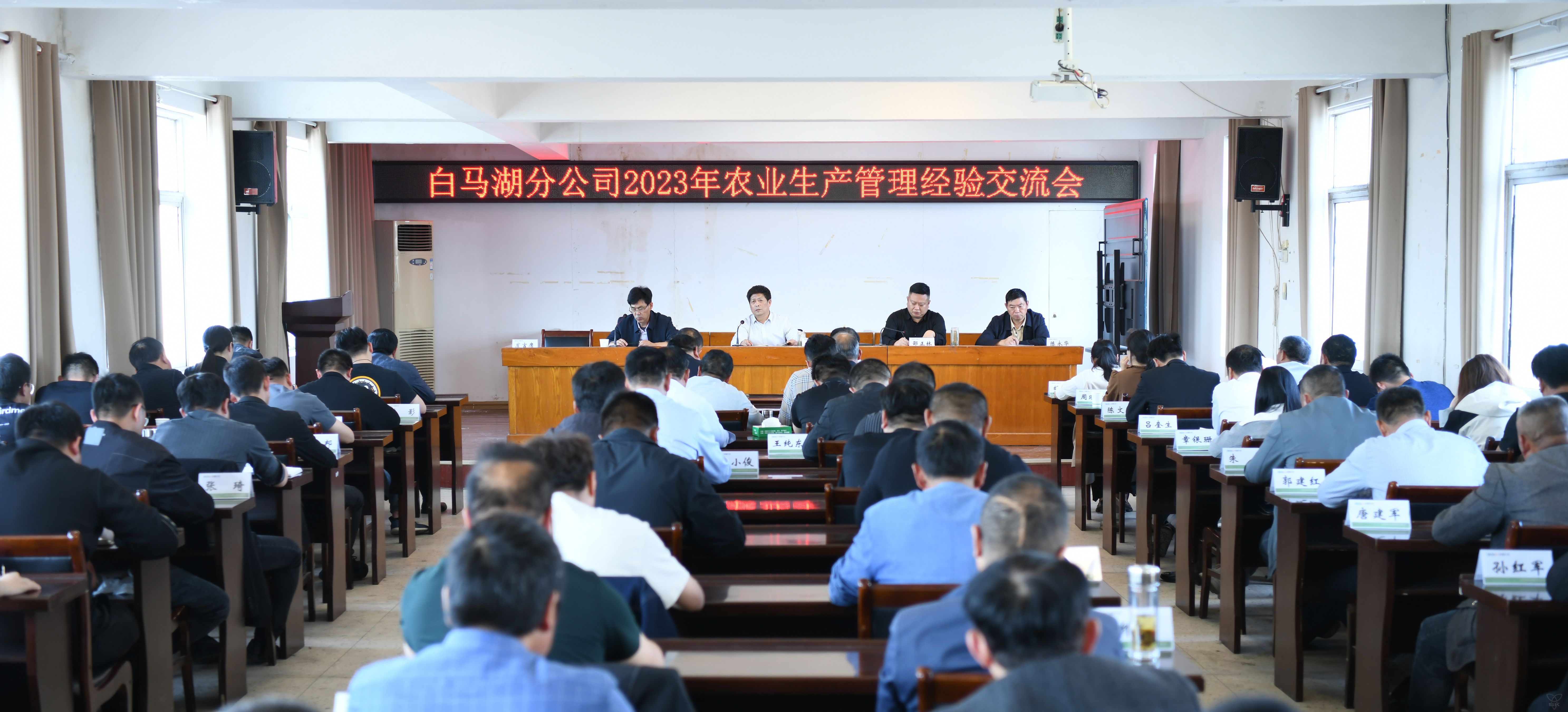 互學找差距 互鑒促提升丨分公司召開農業(yè)生產管理經驗交流會