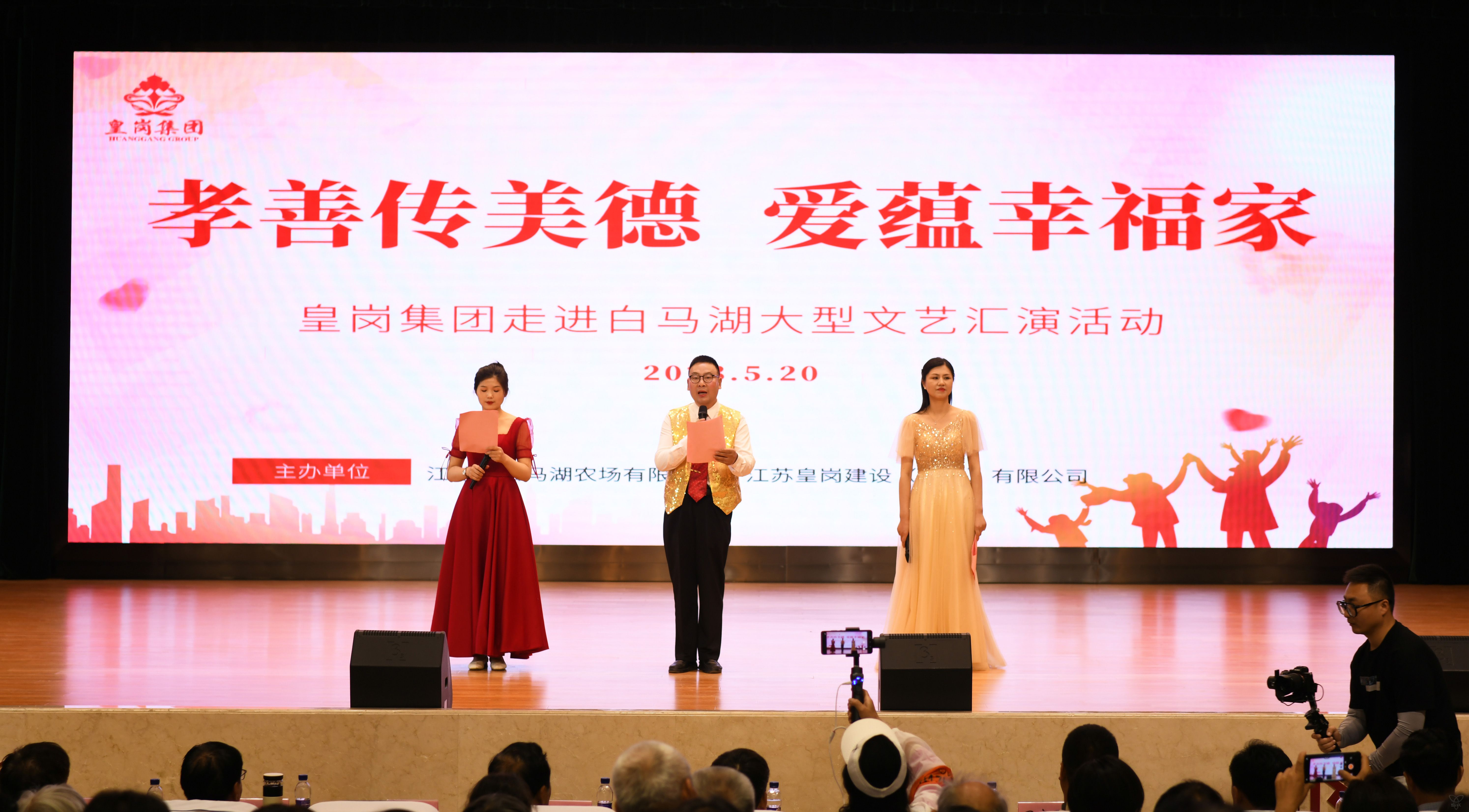 “孝善傳美德，愛蘊(yùn)幸福家”大型文藝匯演活動濃情上演