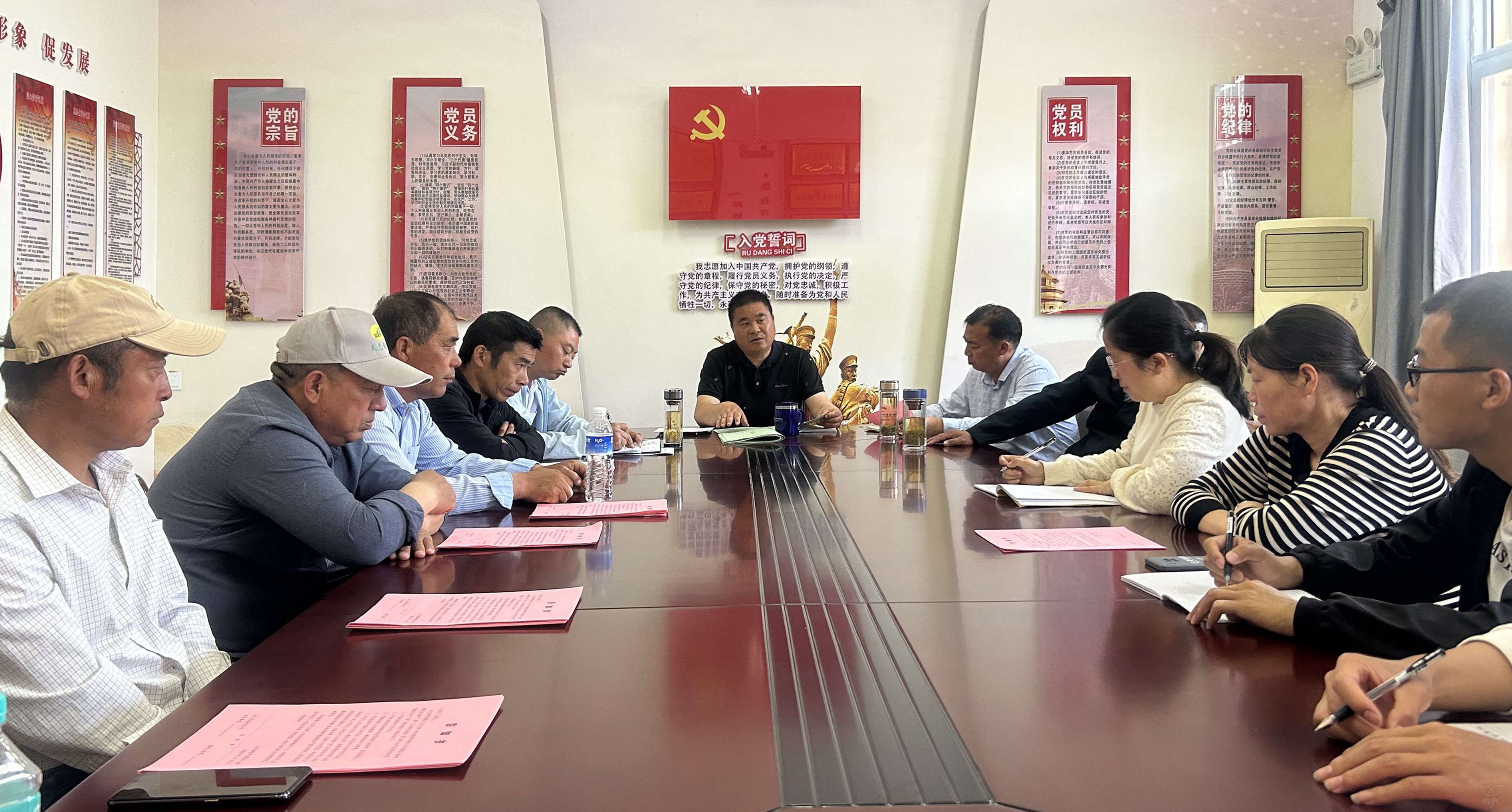 林管站召開“兩禁”工作專題會議