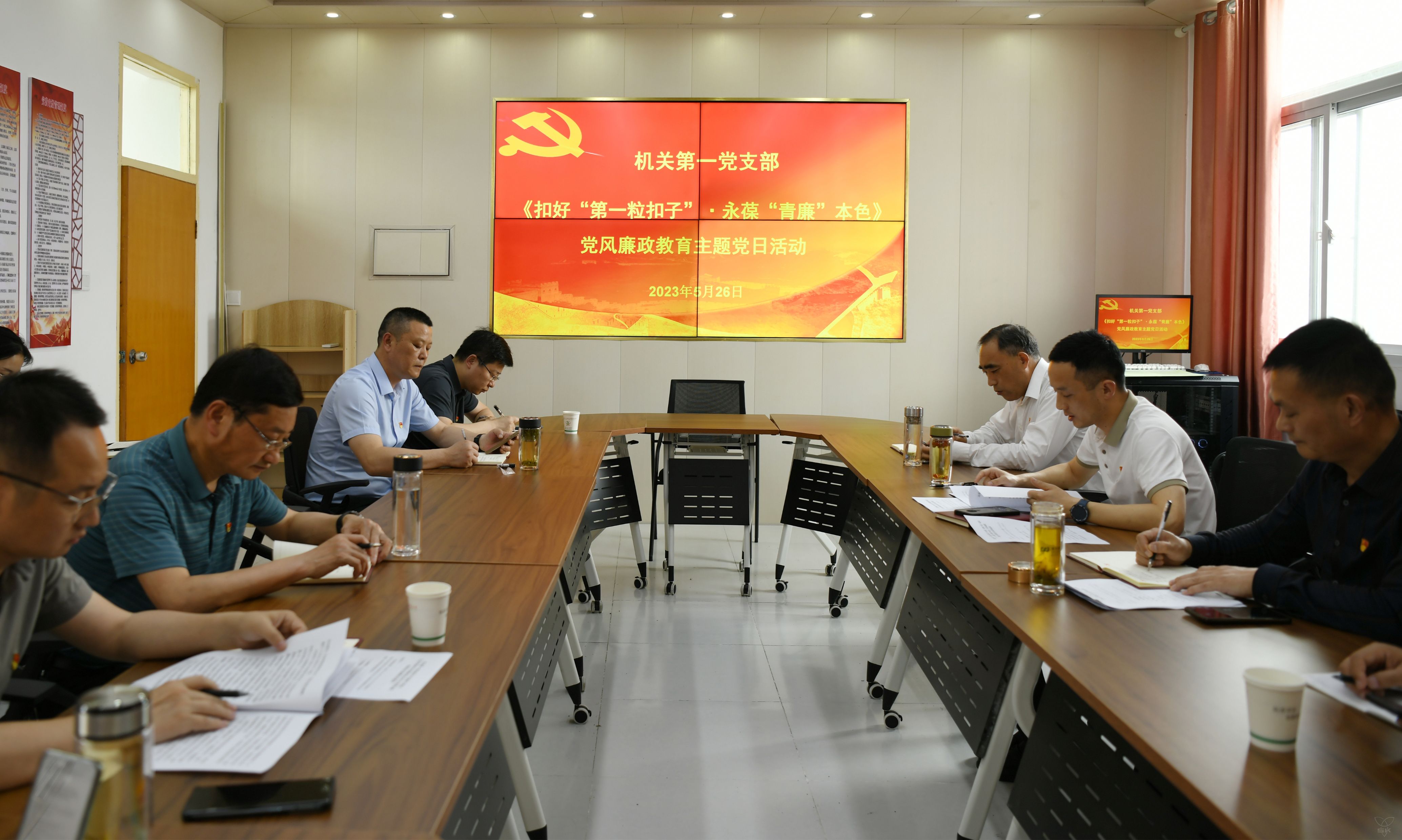 機關第一黨支部開展黨風廉政教育主題黨日活動
