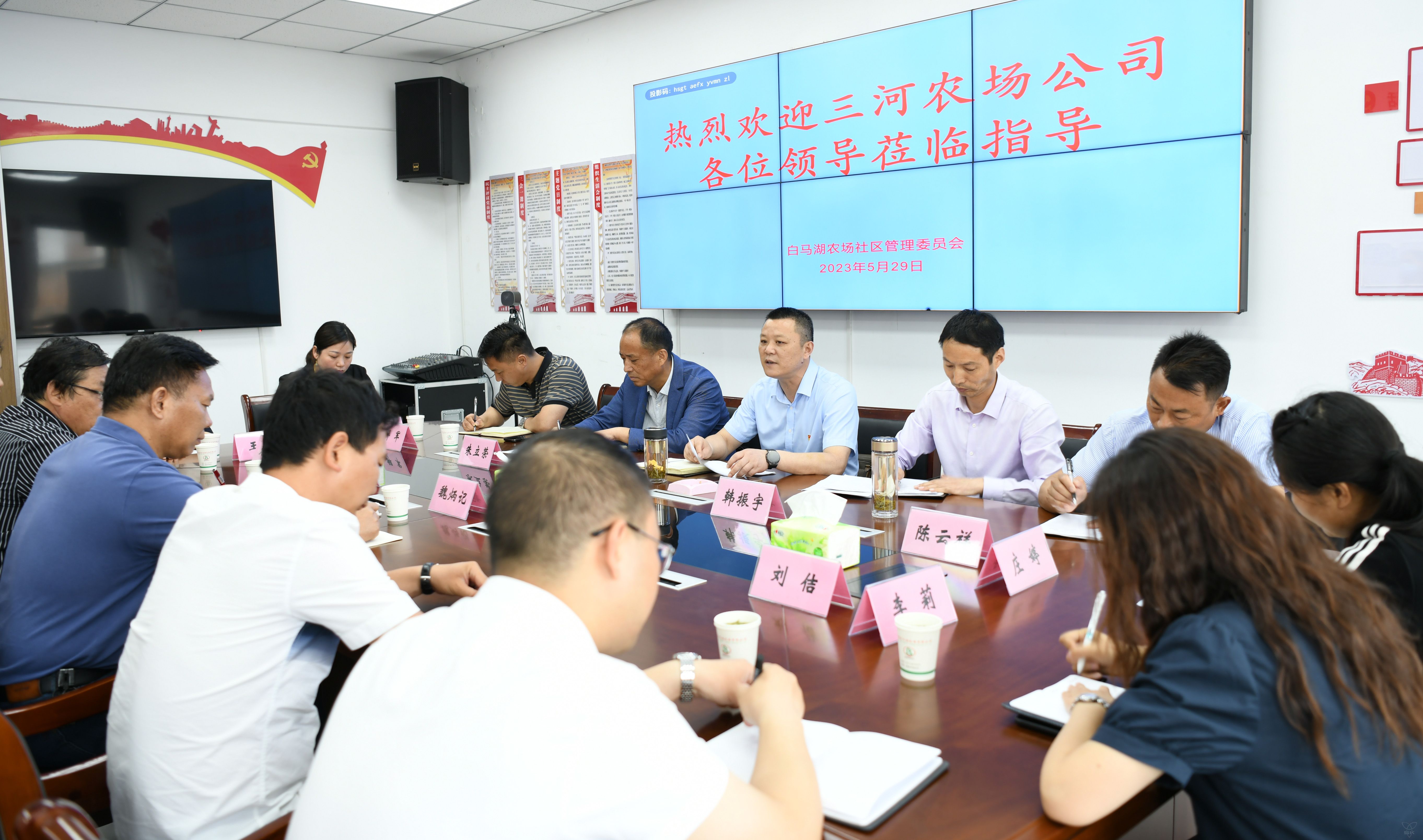 三河農(nóng)場社管會來農(nóng)場社管會考察交流