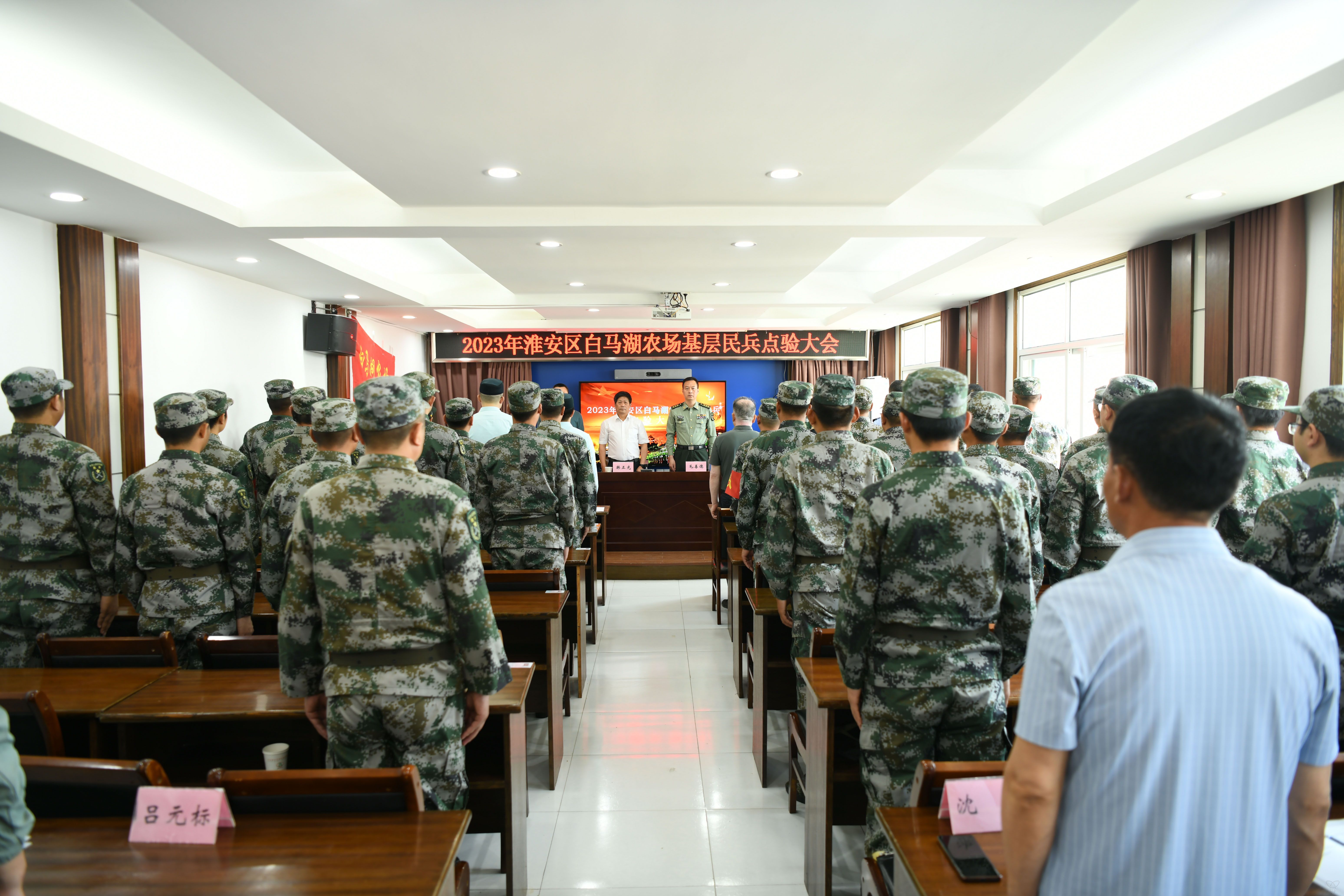 “點”出精氣神??“驗”出戰(zhàn)斗力：農(nóng)場公司召開2023年基干民兵點驗大會