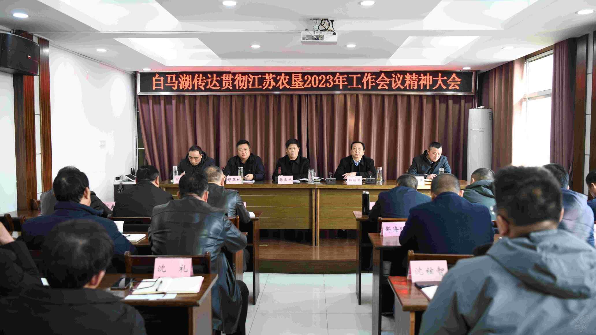 農(nóng)場(chǎng)公司召開傳達(dá)貫徹集團(tuán)工作會(huì)議精神大會(huì)
