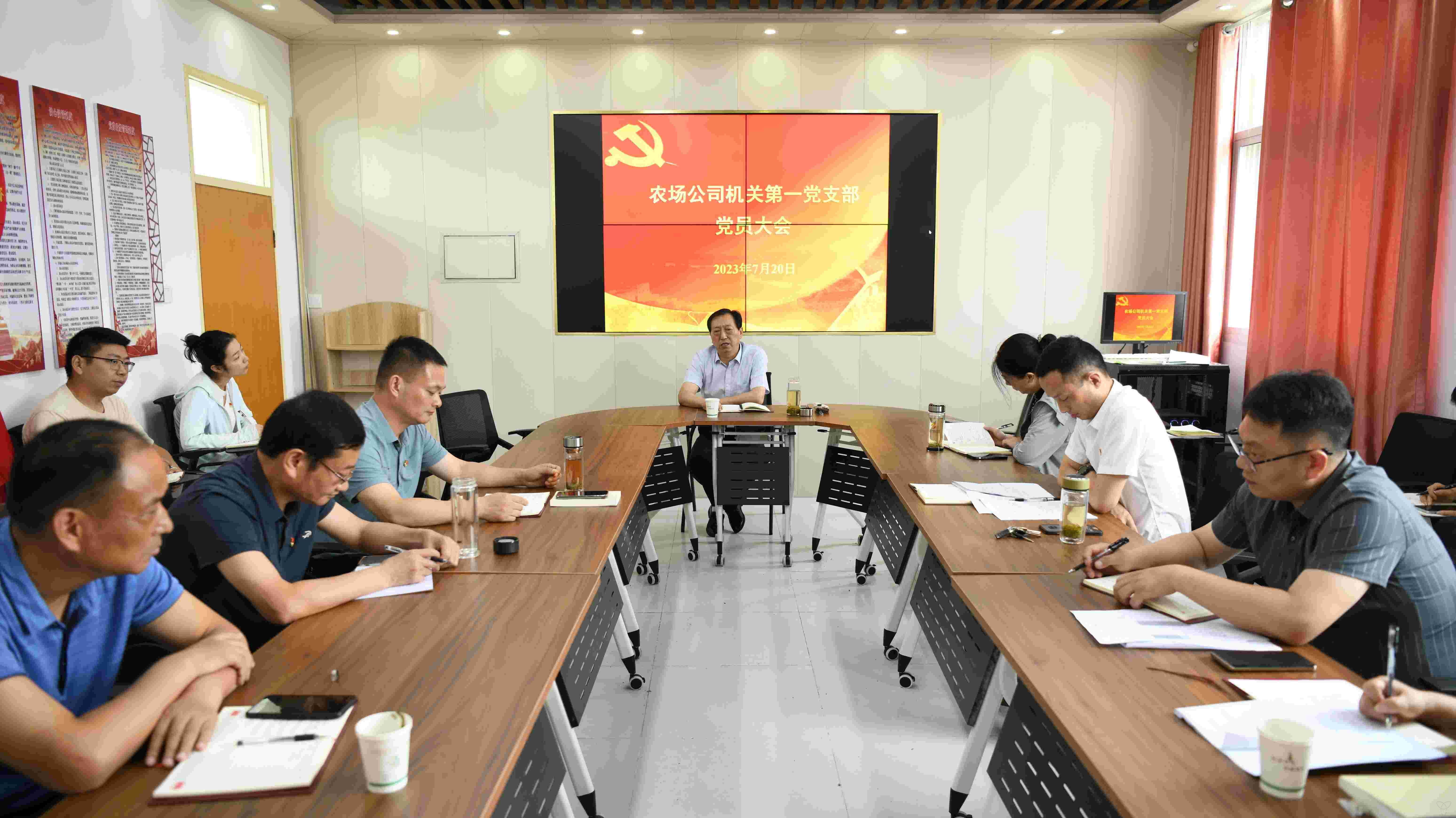 機(jī)關(guān)第一黨支部召開黨員大會(huì)