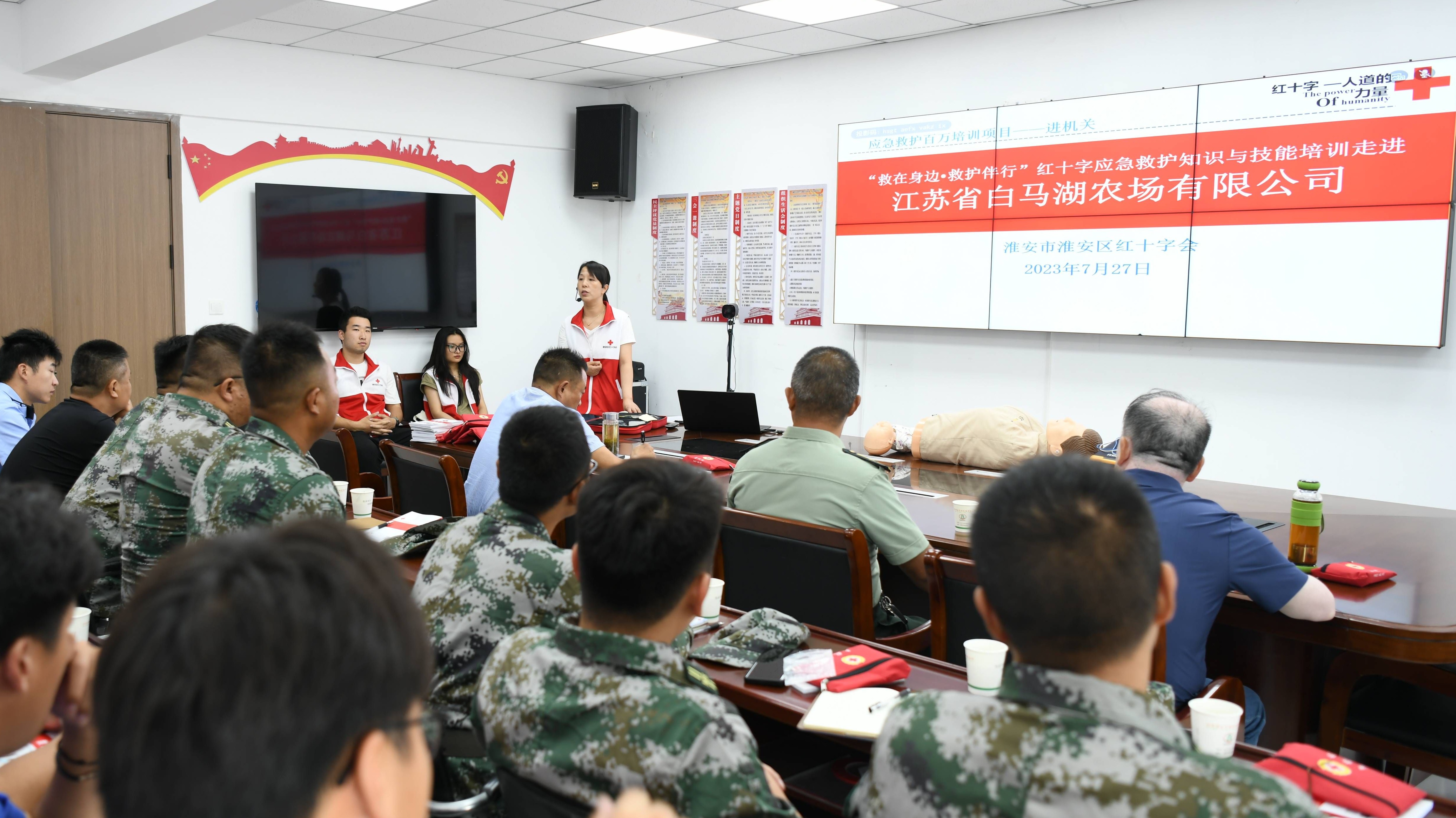 淮安區(qū)紅十字應(yīng)急救護培訓(xùn)走進農(nóng)場公司
