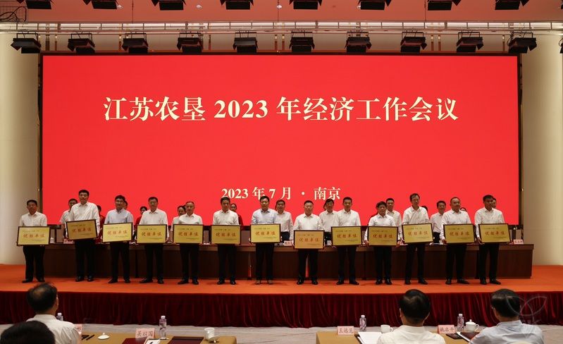 喜報(bào)！蘇墾農(nóng)發(fā)白馬湖分公司榮獲集團(tuán)“三夏”工作優(yōu)勝單位
