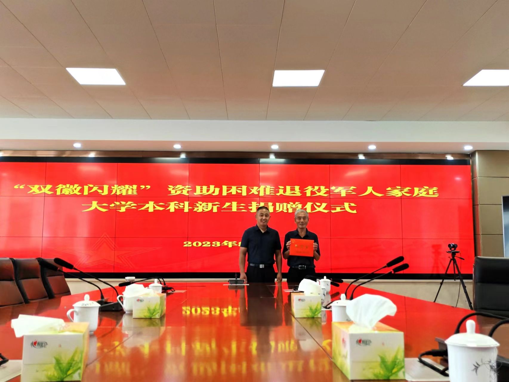 金秋助學(xué) 情暖老兵