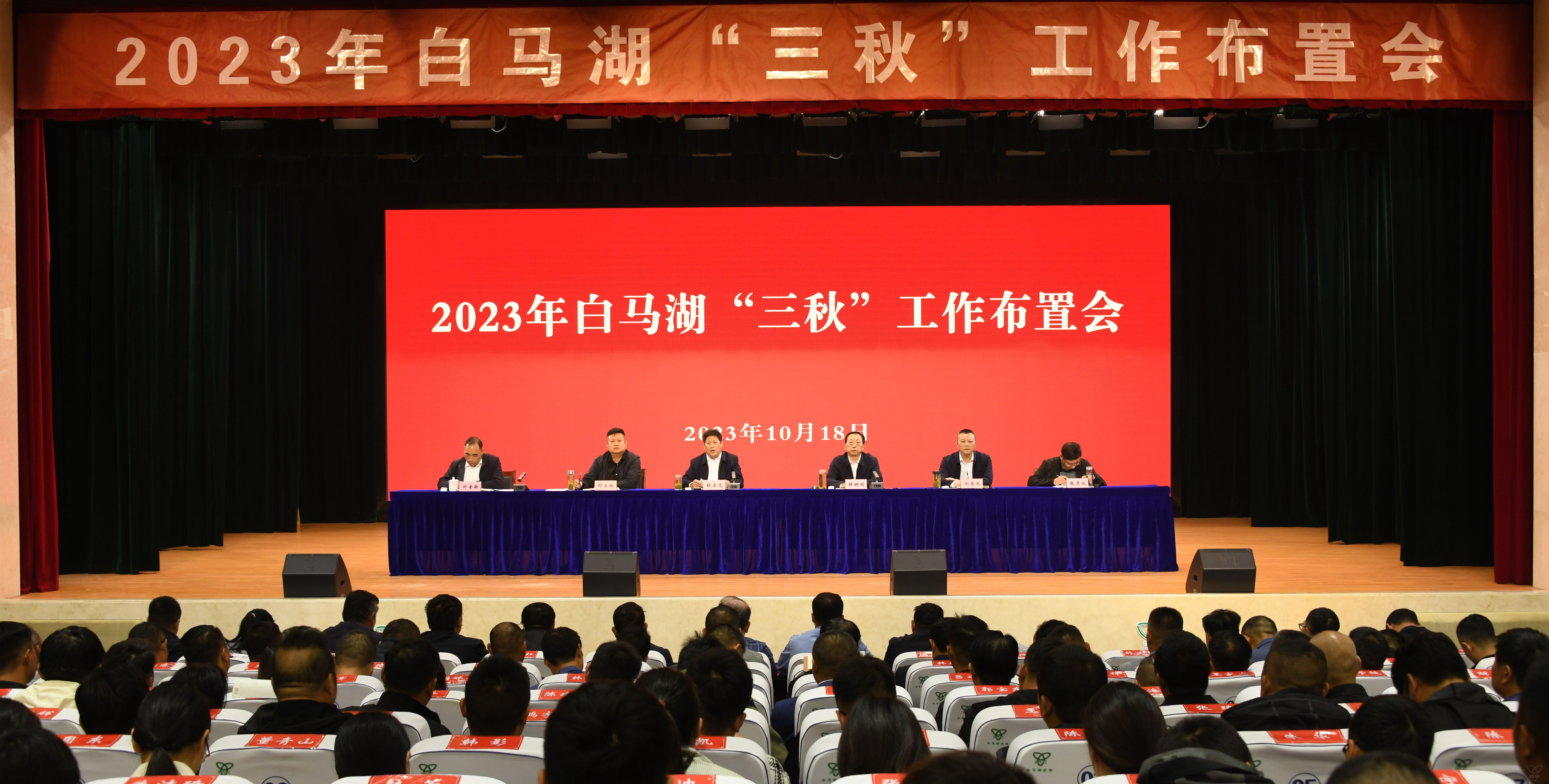奮力奪全勝?獻禮黨代會丨白馬湖吹響“三秋”決戰(zhàn)決勝沖鋒號