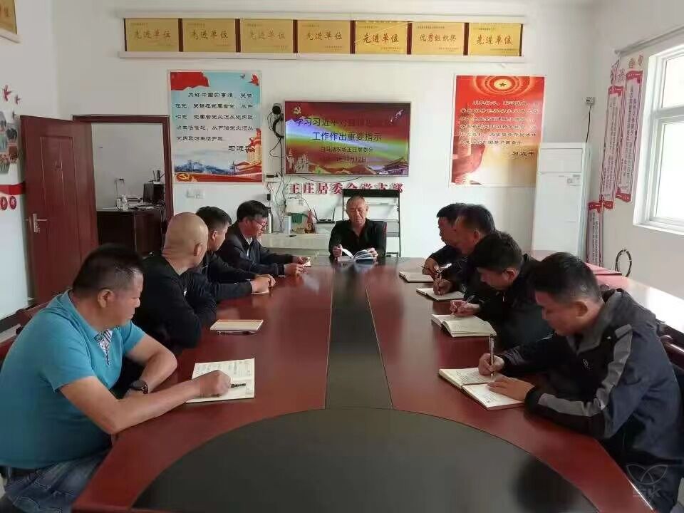 【學(xué)習(xí)貫徹習(xí)近平文化思想】?王莊居委會(huì)開展專題學(xué)習(xí)暨主題黨日活動(dòng)