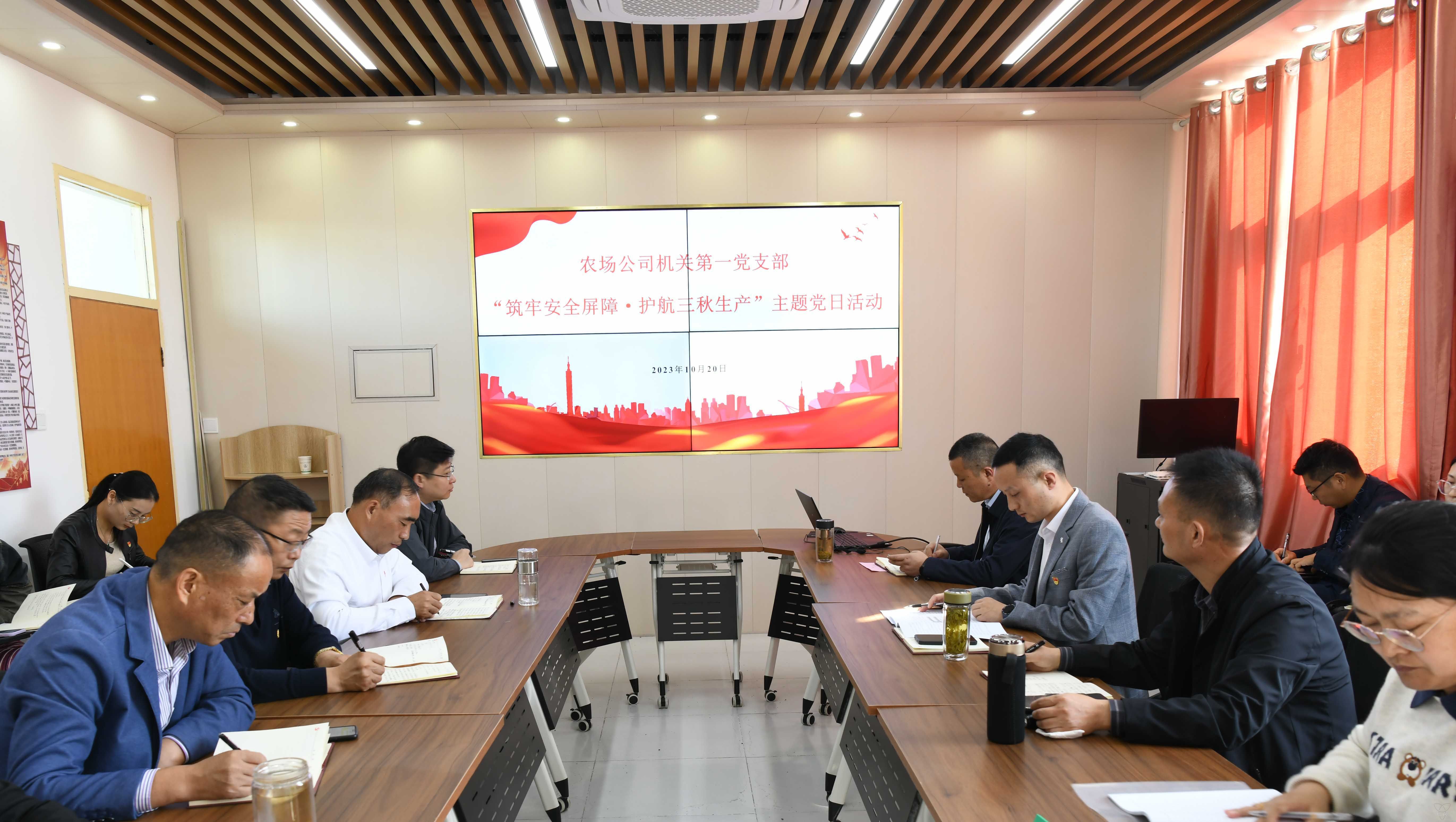 機(jī)關(guān)第一黨支部舉行黨員大會(huì)暨主題黨日活動(dòng)