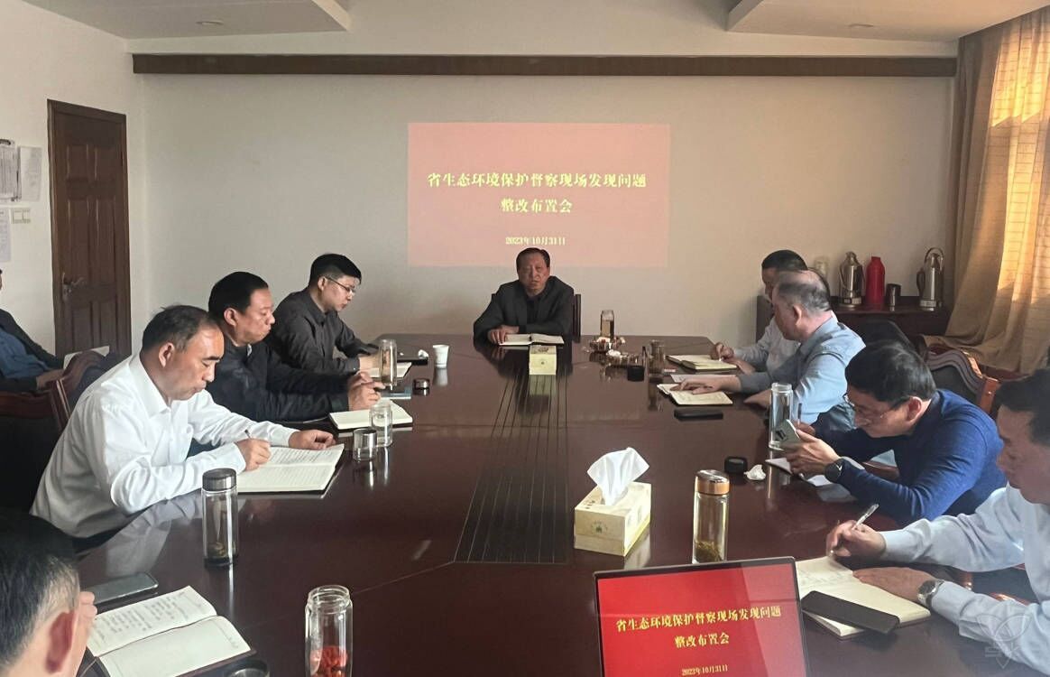 農場公司召開省生態(tài)環(huán)境保護督察現(xiàn)場發(fā)現(xiàn)問題整改布置會