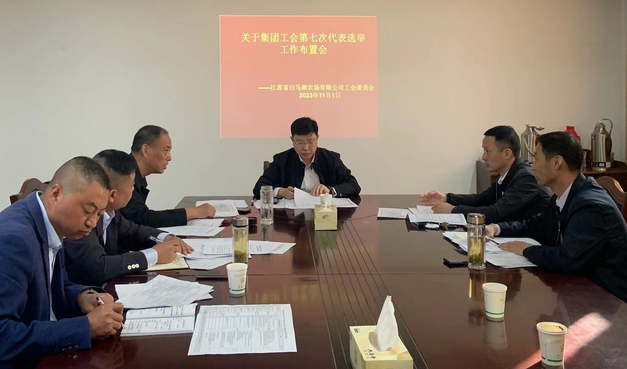 農場公司工會召開集團工會第七次代表選舉工作布置會