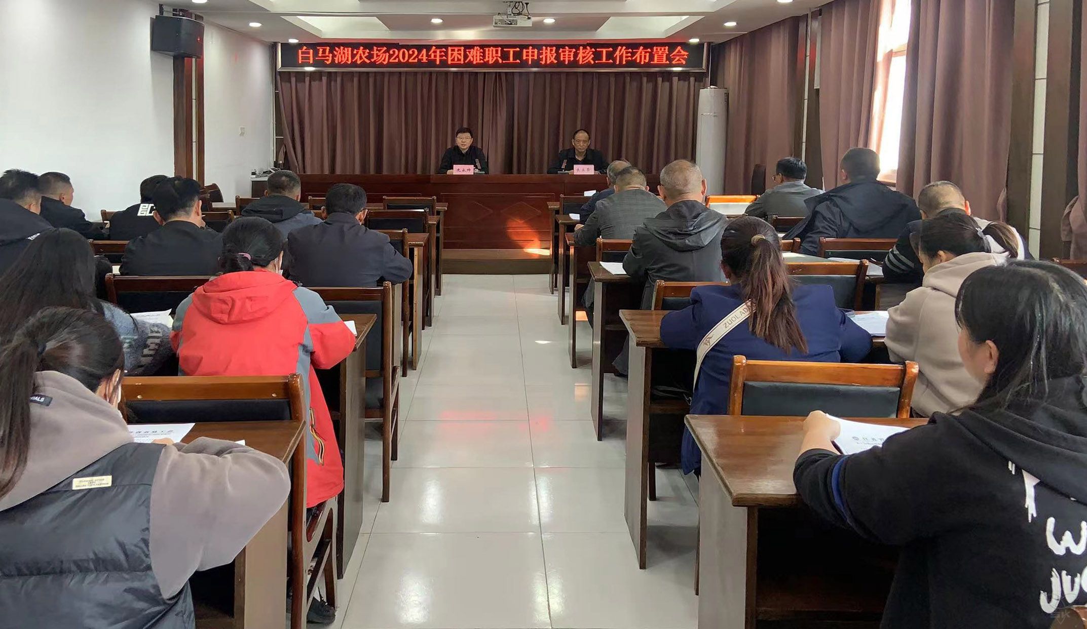 農場公司2024年困難職工申報工作正式啟動