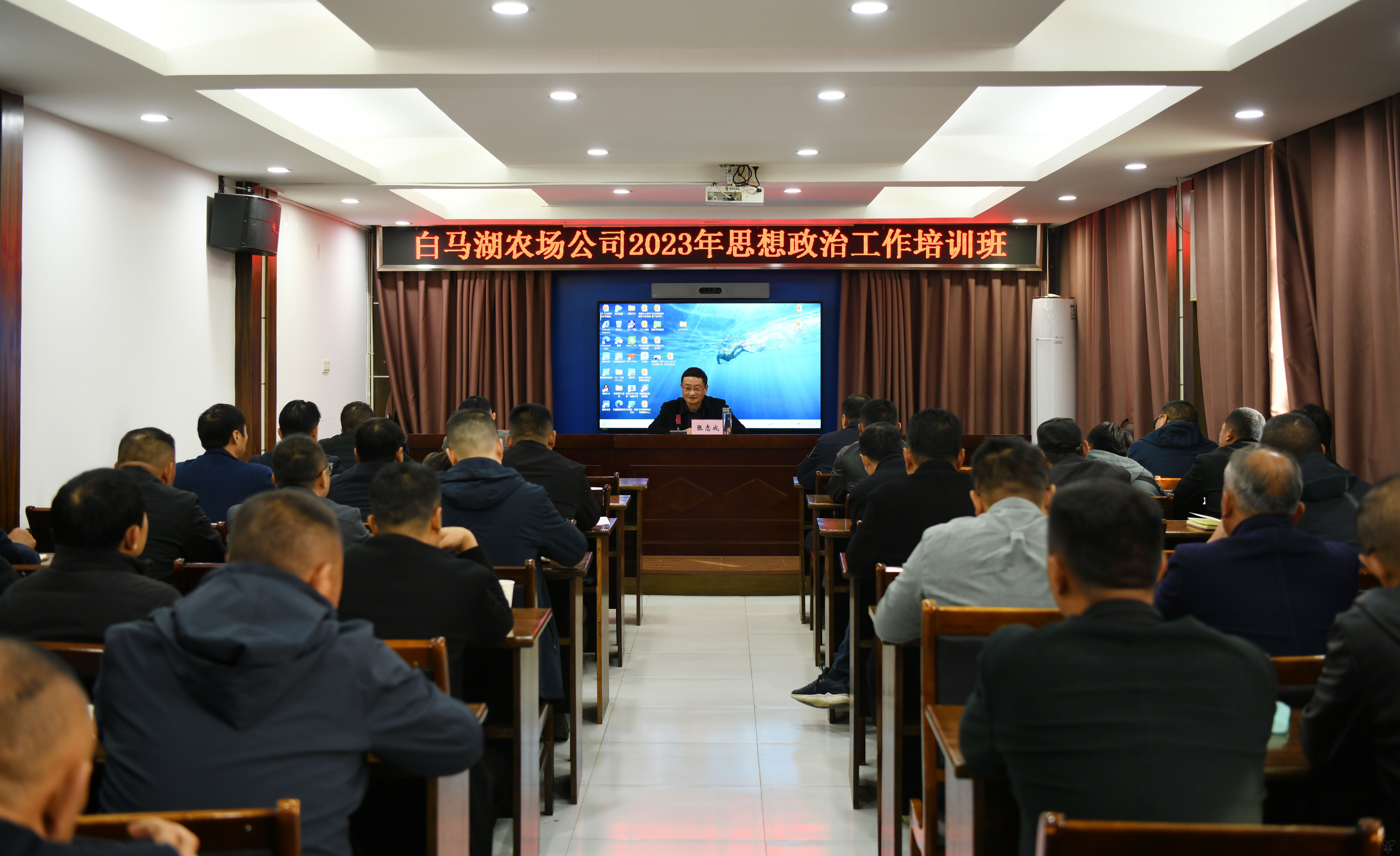 深學細悟 充電賦能丨農場公司舉辦2023年思想政治工作培訓班