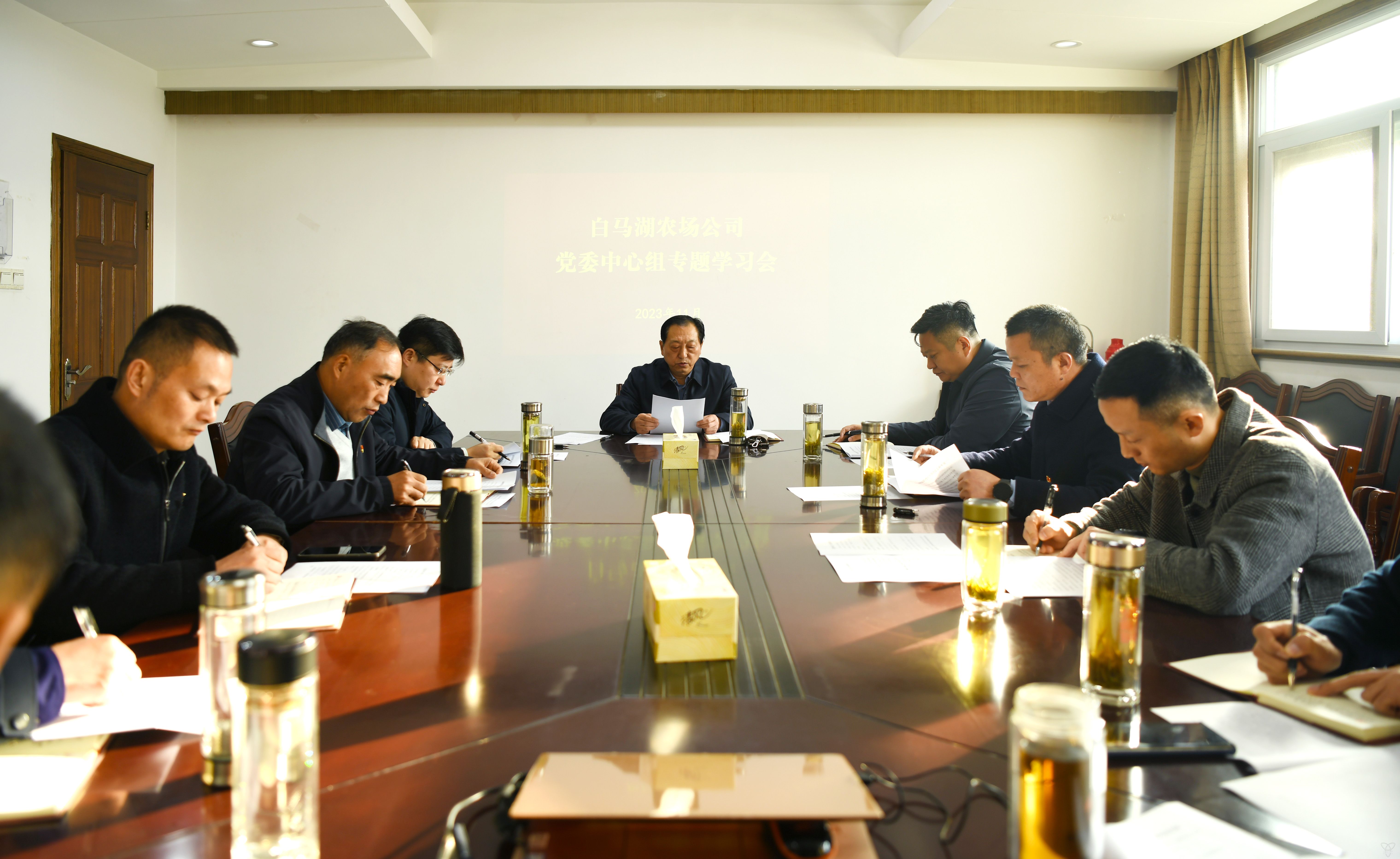 農場公司黨委中心組舉行專題學習會