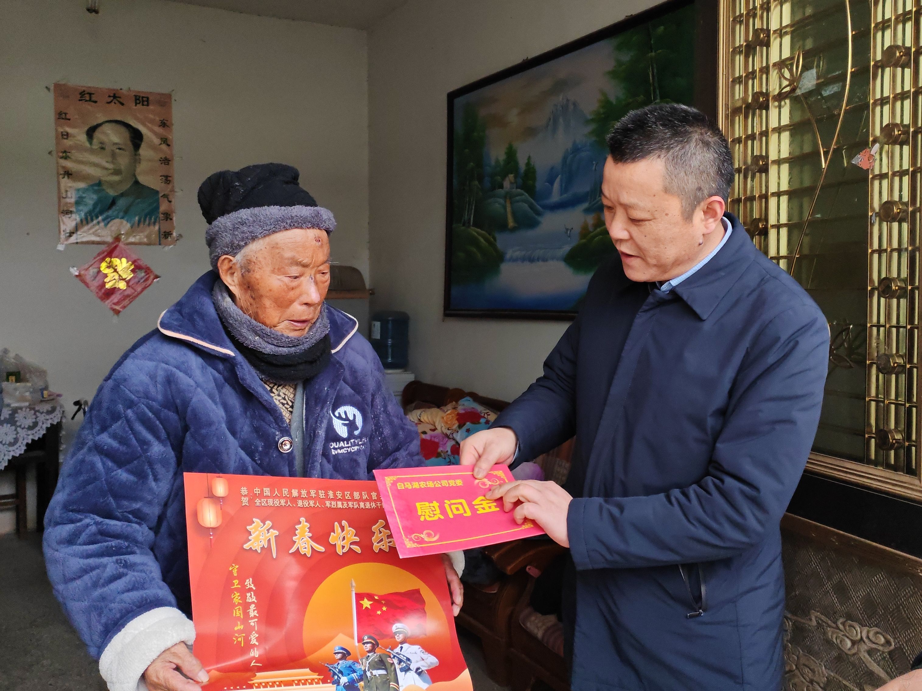 迎春送暖丨農(nóng)場公司開展抗美援朝老戰(zhàn)士走訪慰問活動