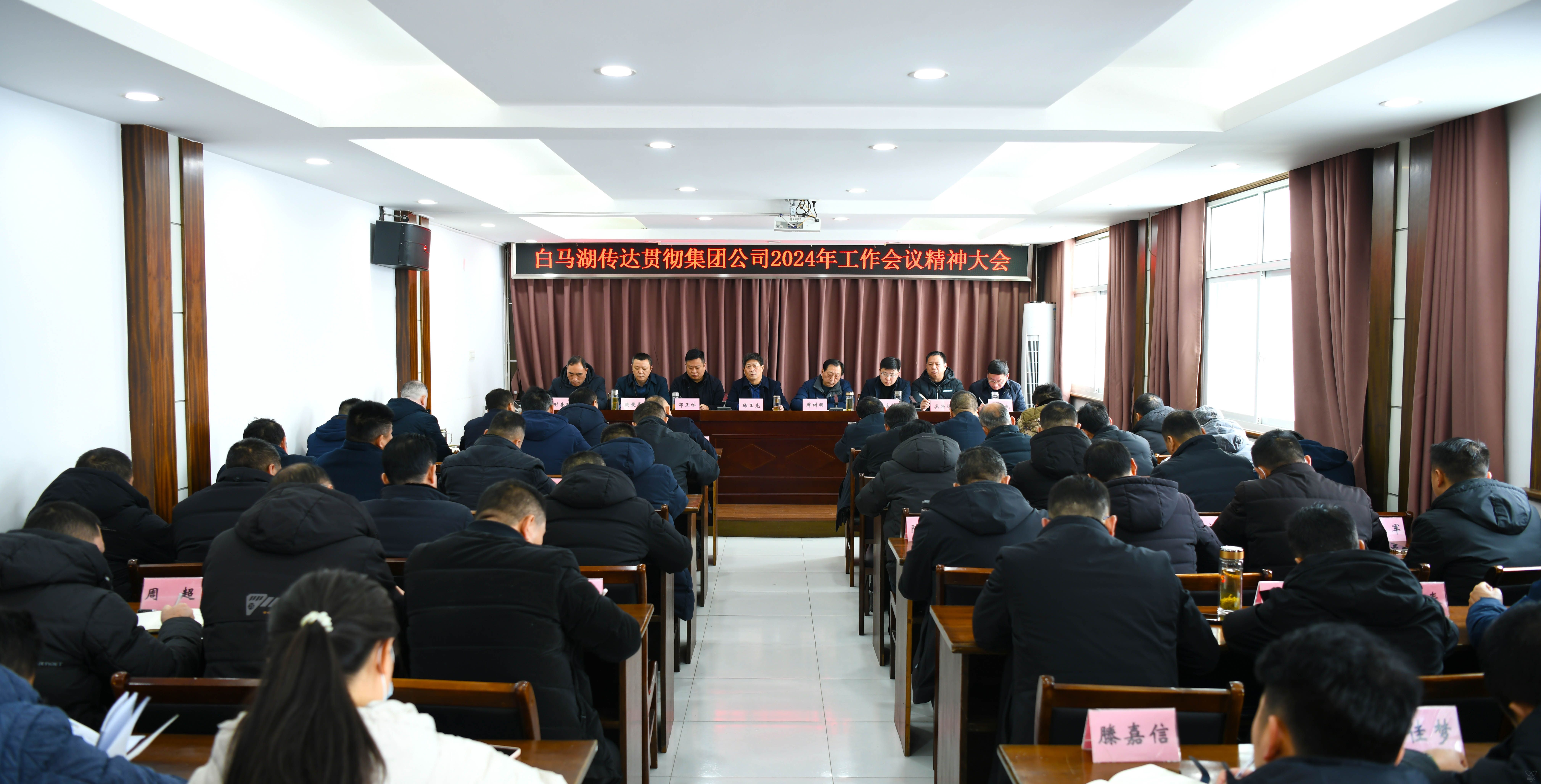 農(nóng)場公司傳達貫徹江蘇農(nóng)墾2024年工作會議精神