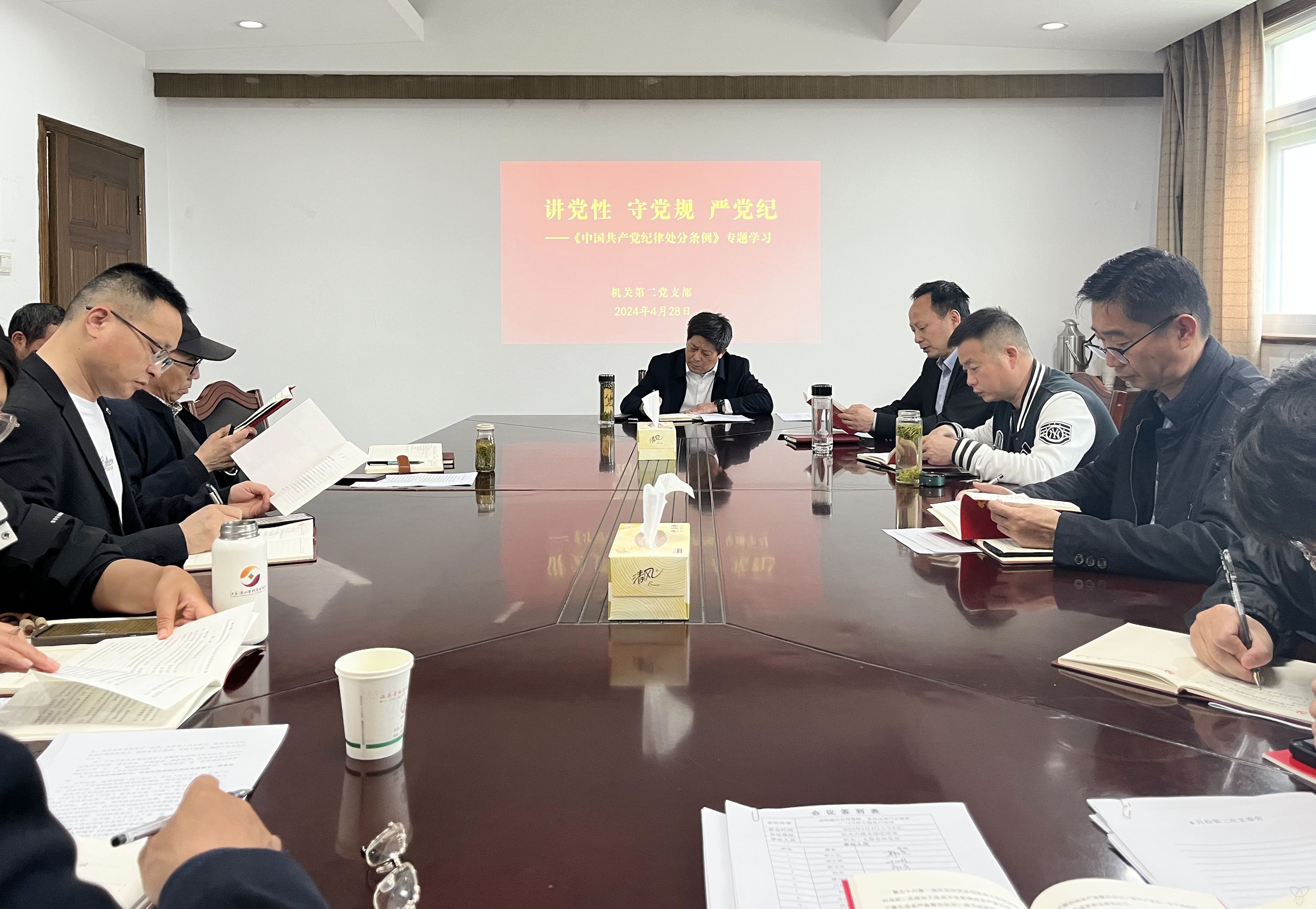 機關(guān)第一黨支部開展主題黨日活動