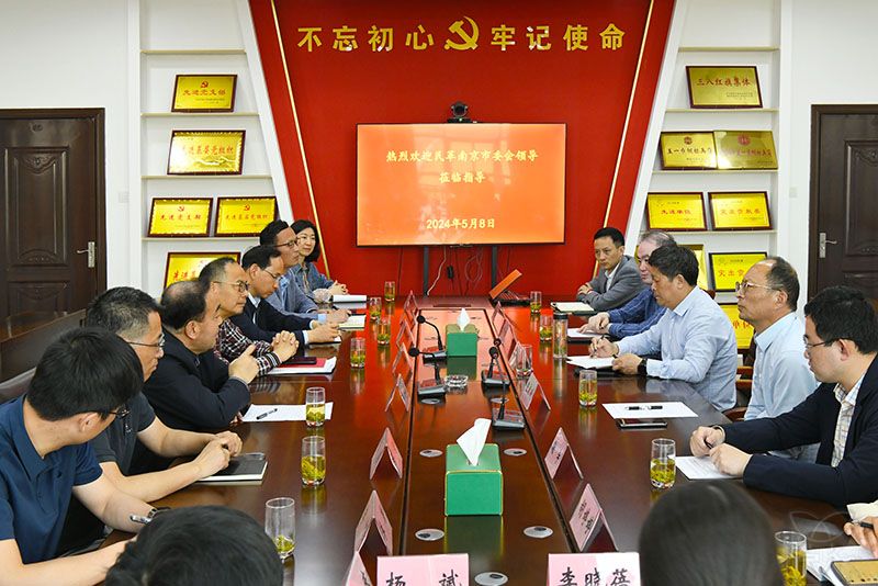 民革南京市委會調(diào)研組來場調(diào)研