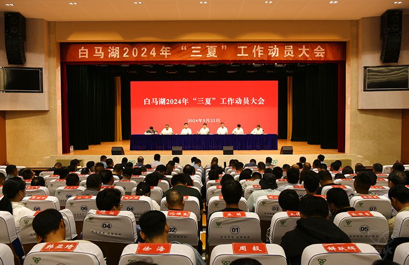 同心協(xié)力奪全勝丨2024年“三夏”工作奮戰(zhàn)號角今起吹響