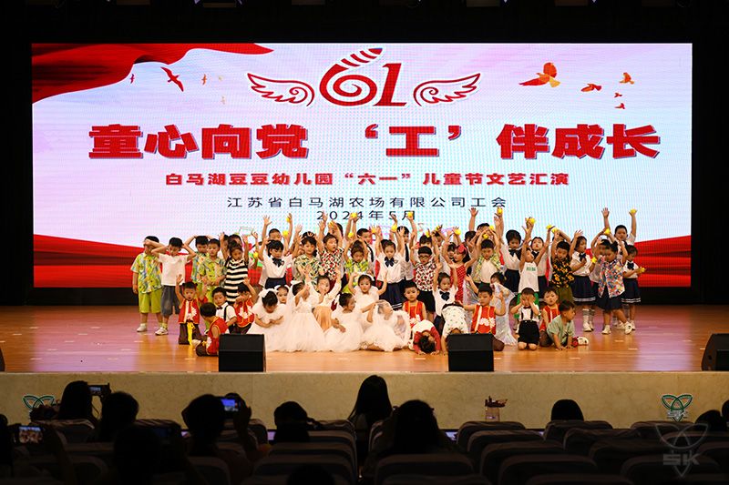 農(nóng)場公司工會聯(lián)合舉辦六一文藝匯演