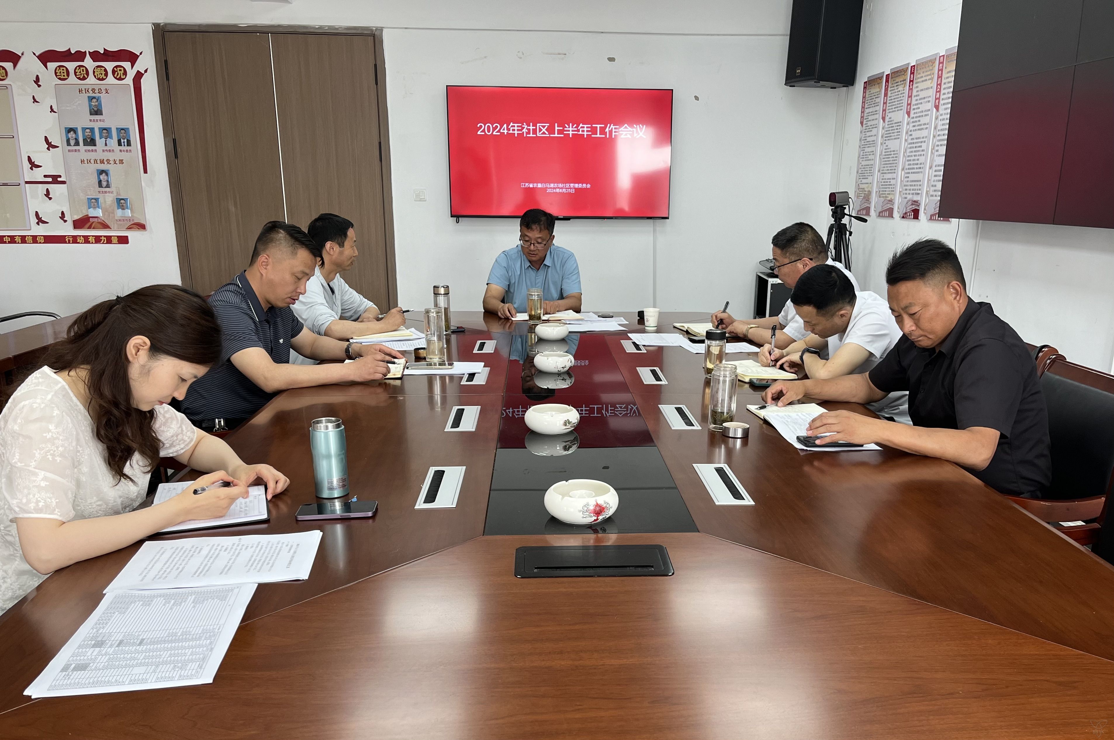 社管會(huì)召開上半年工作會(huì)議