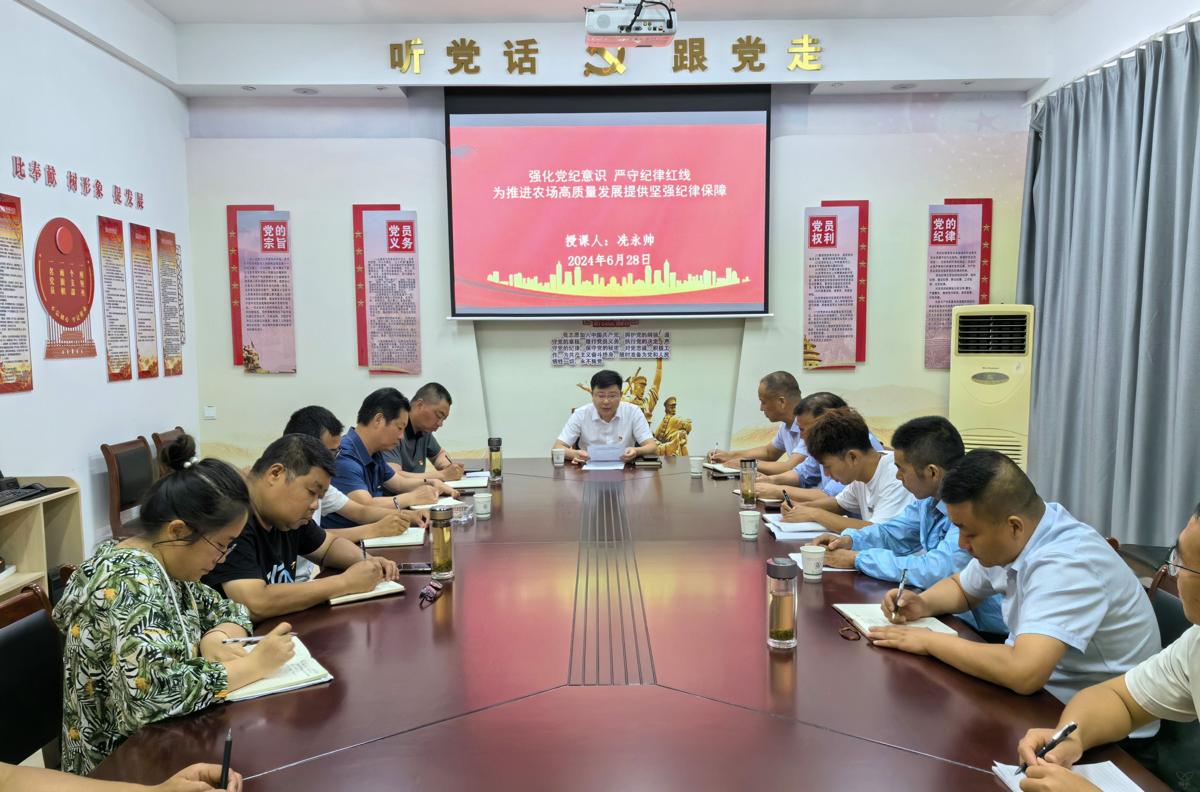 黨紀(jì)學(xué)習(xí)教育丨冼永帥赴聯(lián)系點(diǎn)講授專題黨課