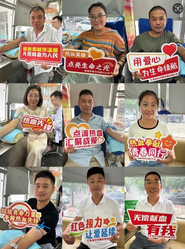 無償獻(xiàn)血丨農(nóng)場(chǎng)公司志愿者用愛心為生命續(xù)航