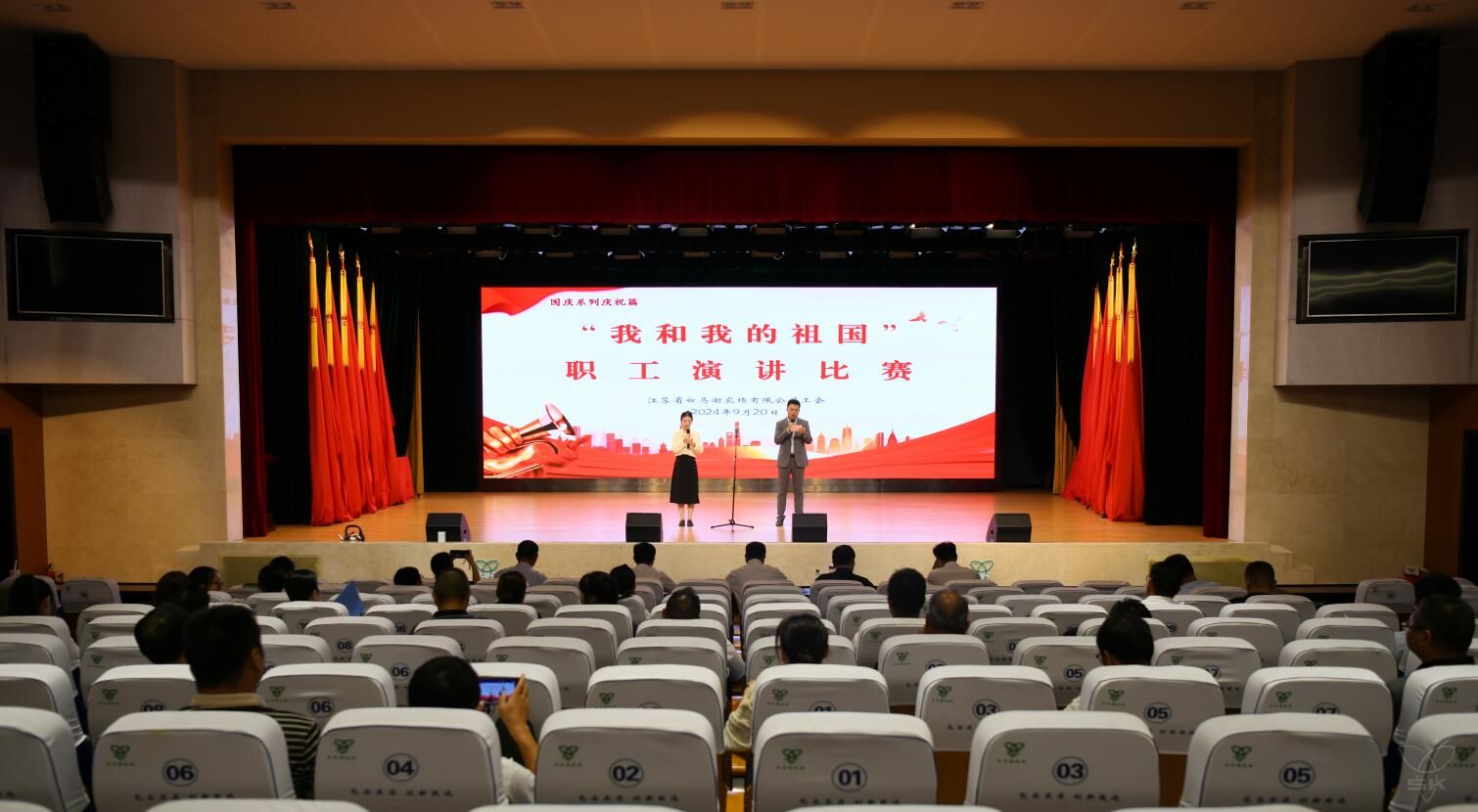 國慶節(jié)系列活動(dòng)之“我和我的祖國”主題演講比賽成功舉行