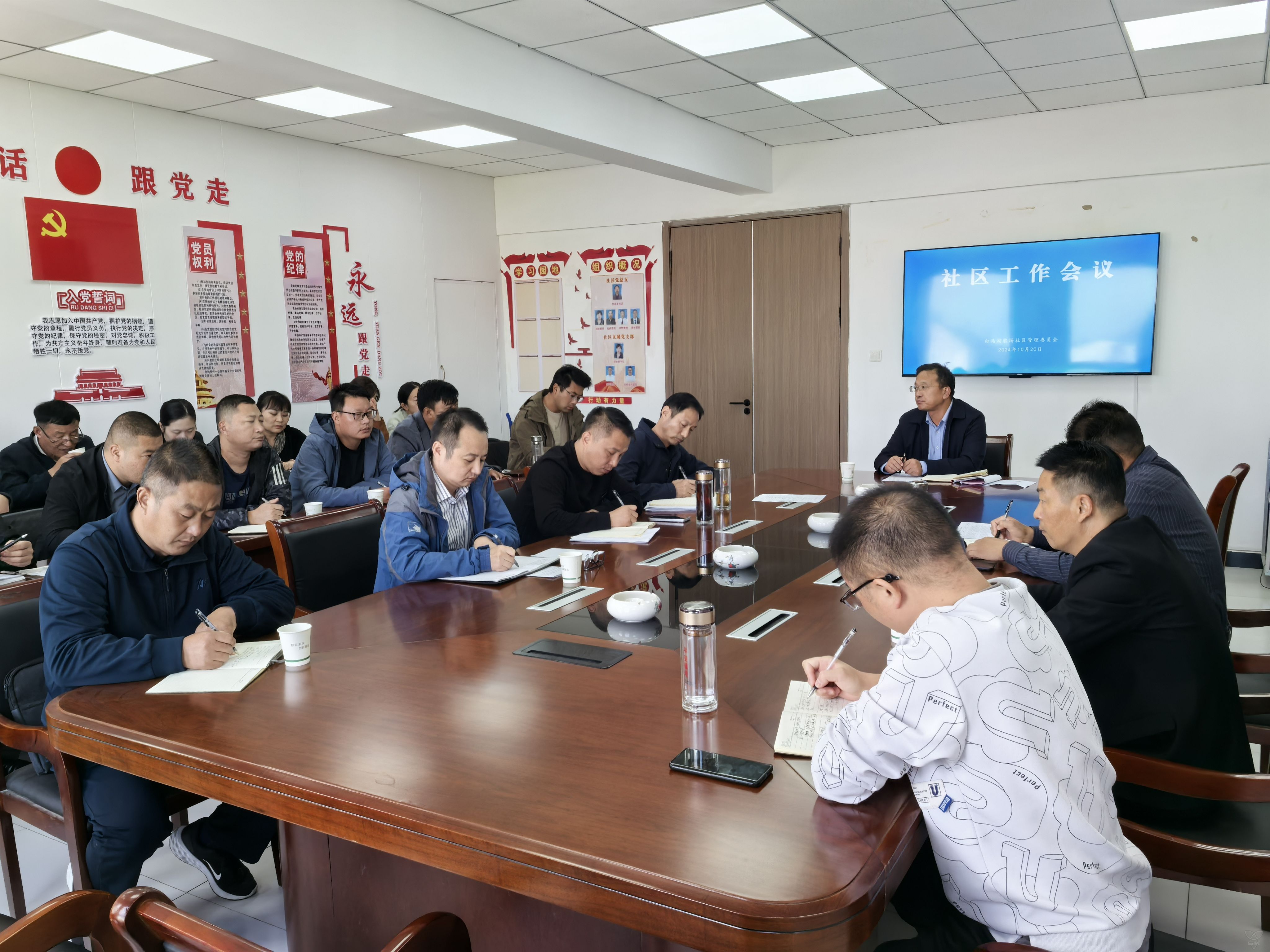 社管會(huì)召開工作會(huì)議