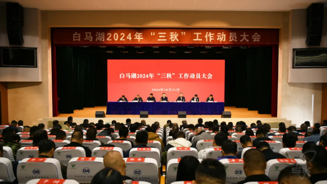 豐收號(hào)角鳴 三秋戰(zhàn)鼓響丨2024年“三秋”工作全面開啟