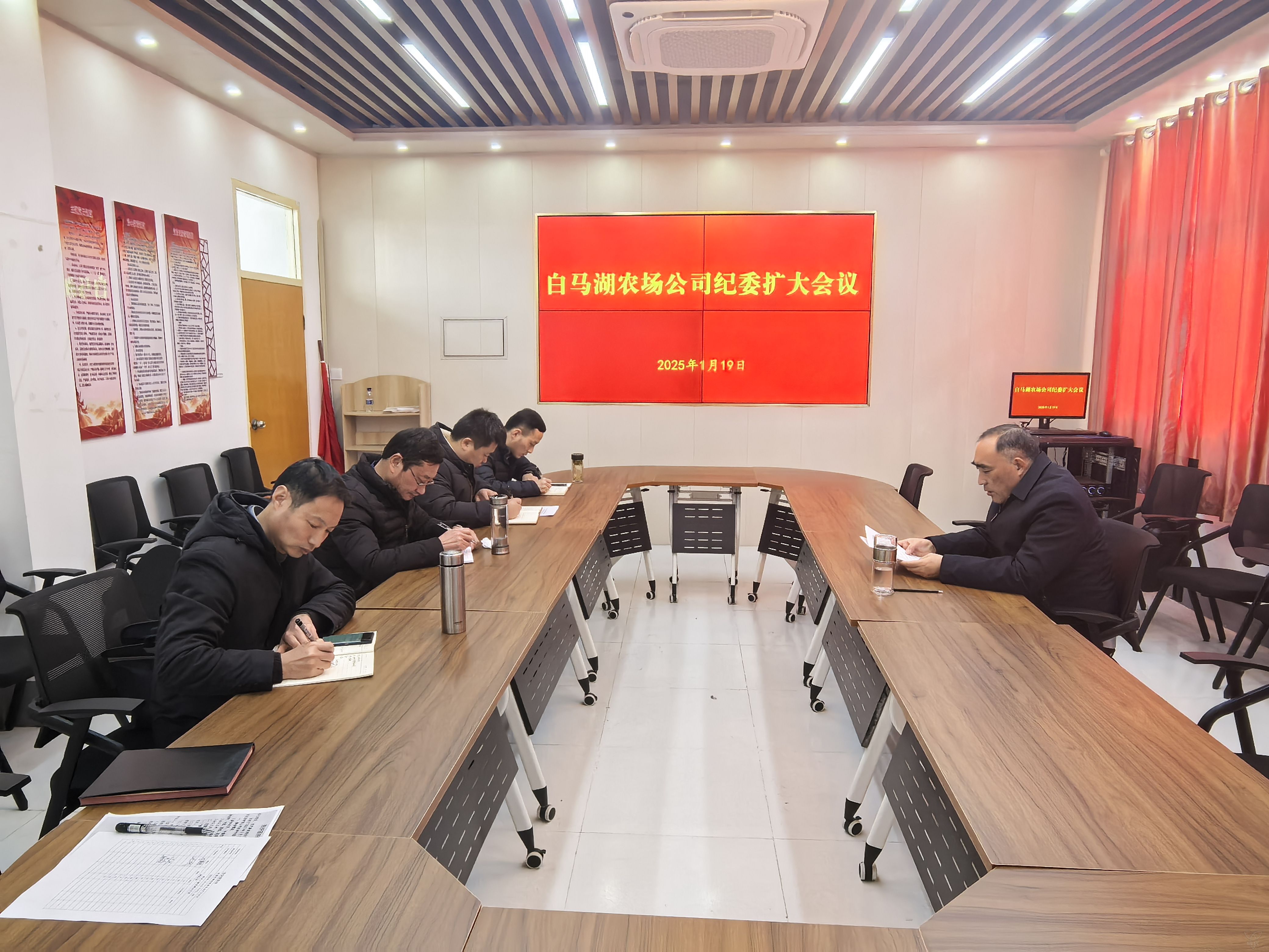 農場公司召開紀委擴大會議