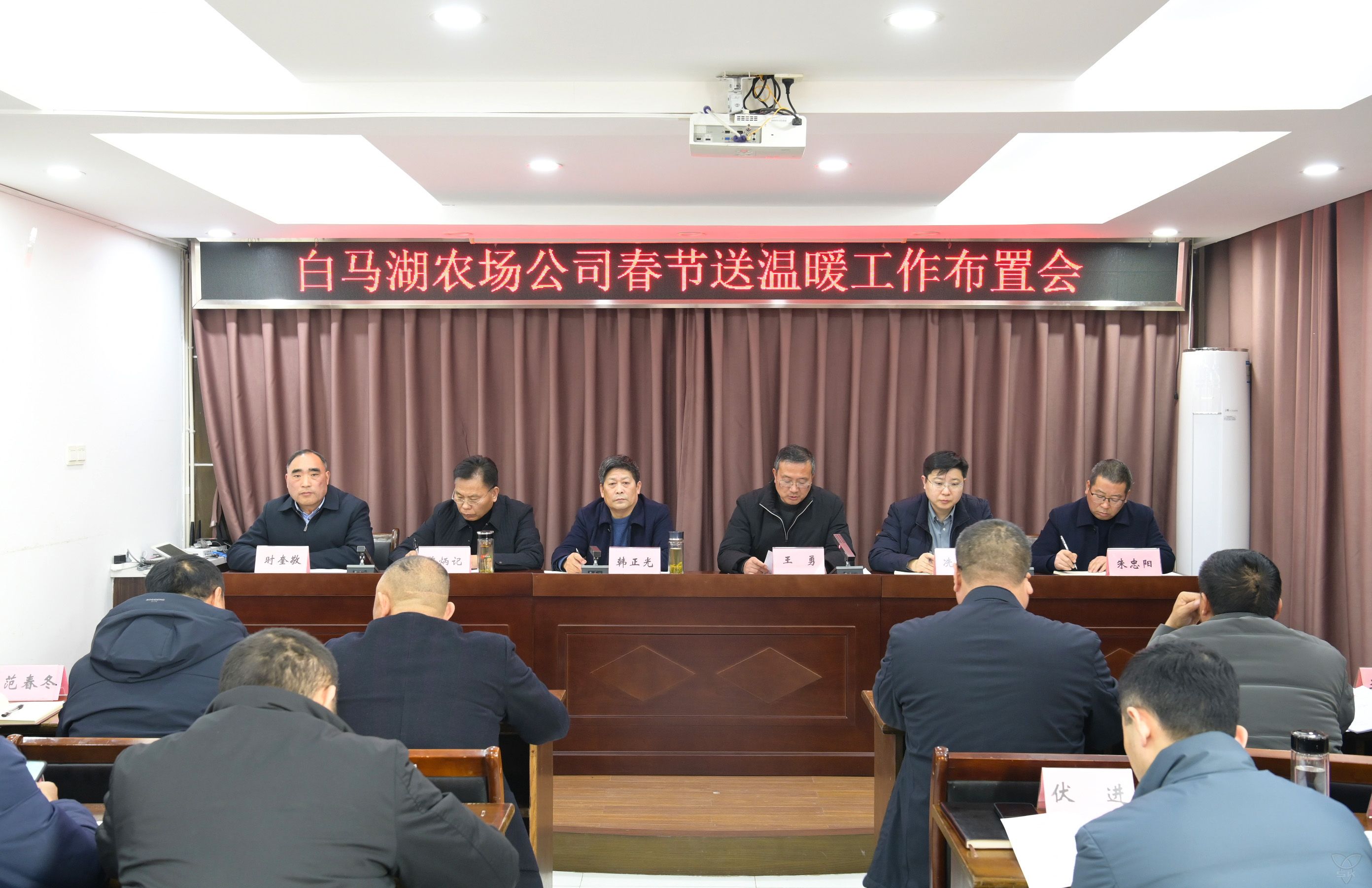 農(nóng)場(chǎng)公司召開2025年春節(jié)送溫暖活動(dòng)布置會(huì)