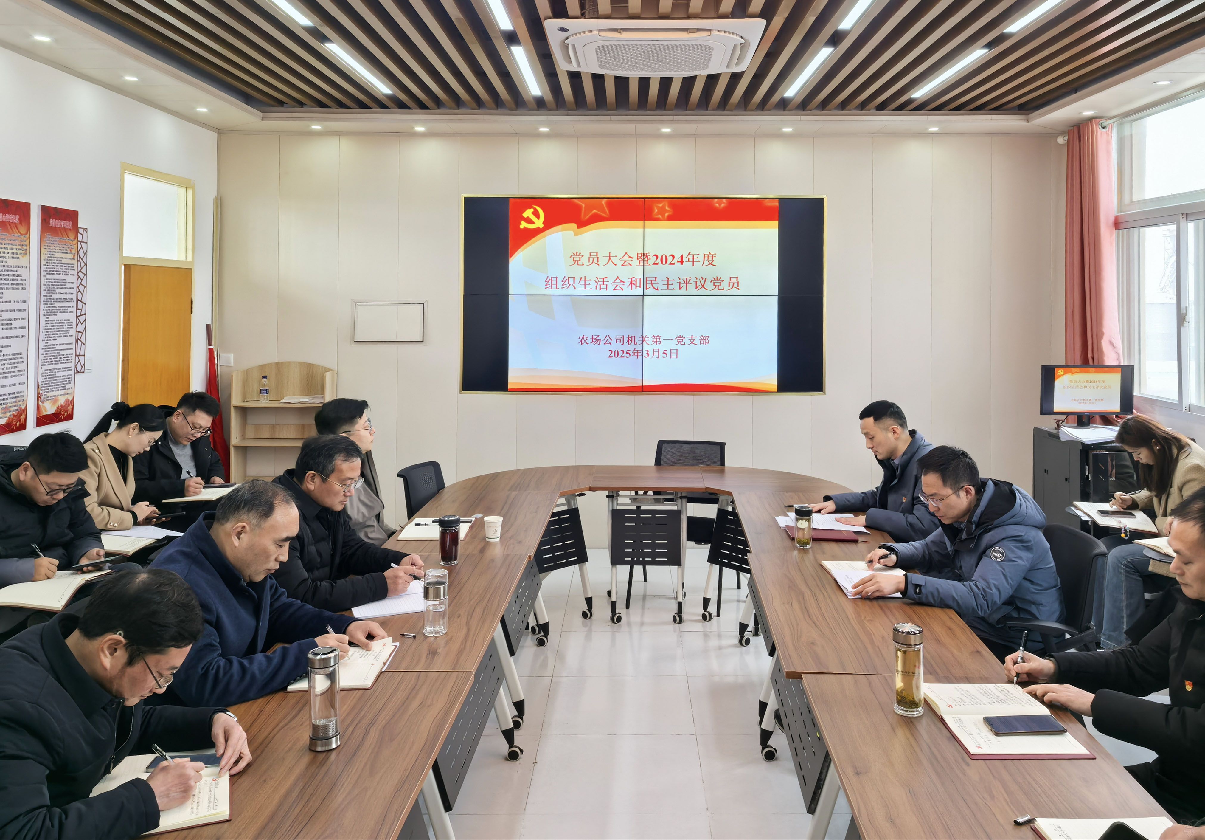 機(jī)關(guān)第一黨支部召開(kāi)2024年度組織生活會(huì)暨民主評(píng)議黨員大會(huì)