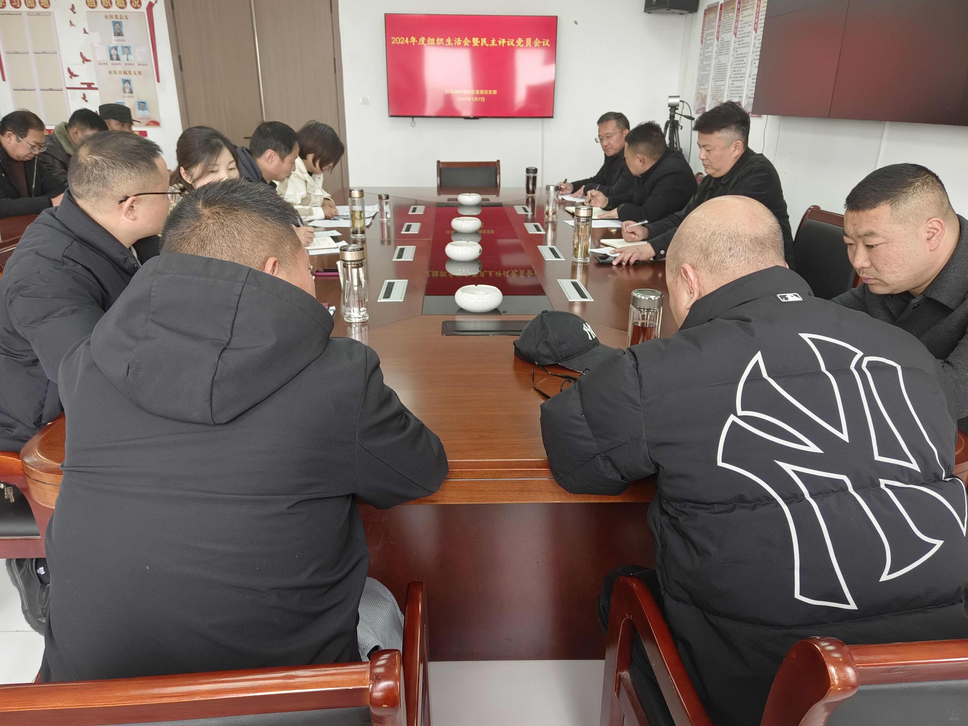 社管會(huì)直屬黨支部召開(kāi)2024年度組織生活會(huì)
