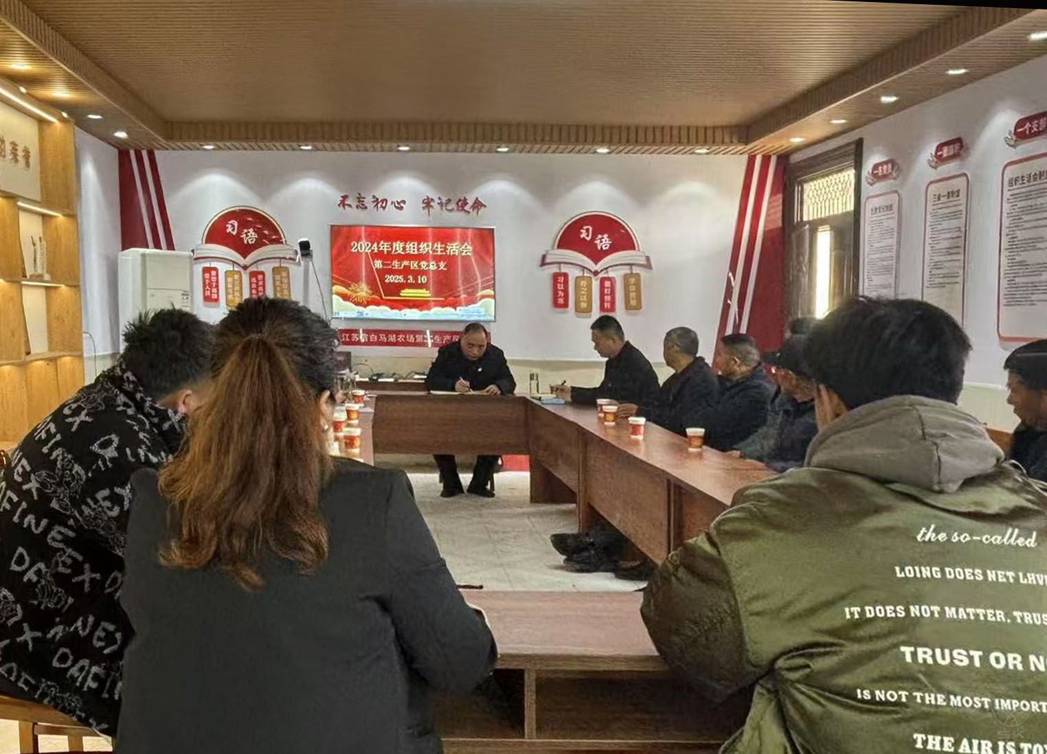 第二生產(chǎn)區(qū)黨總支召開(kāi)2024年度組織生活會(huì)