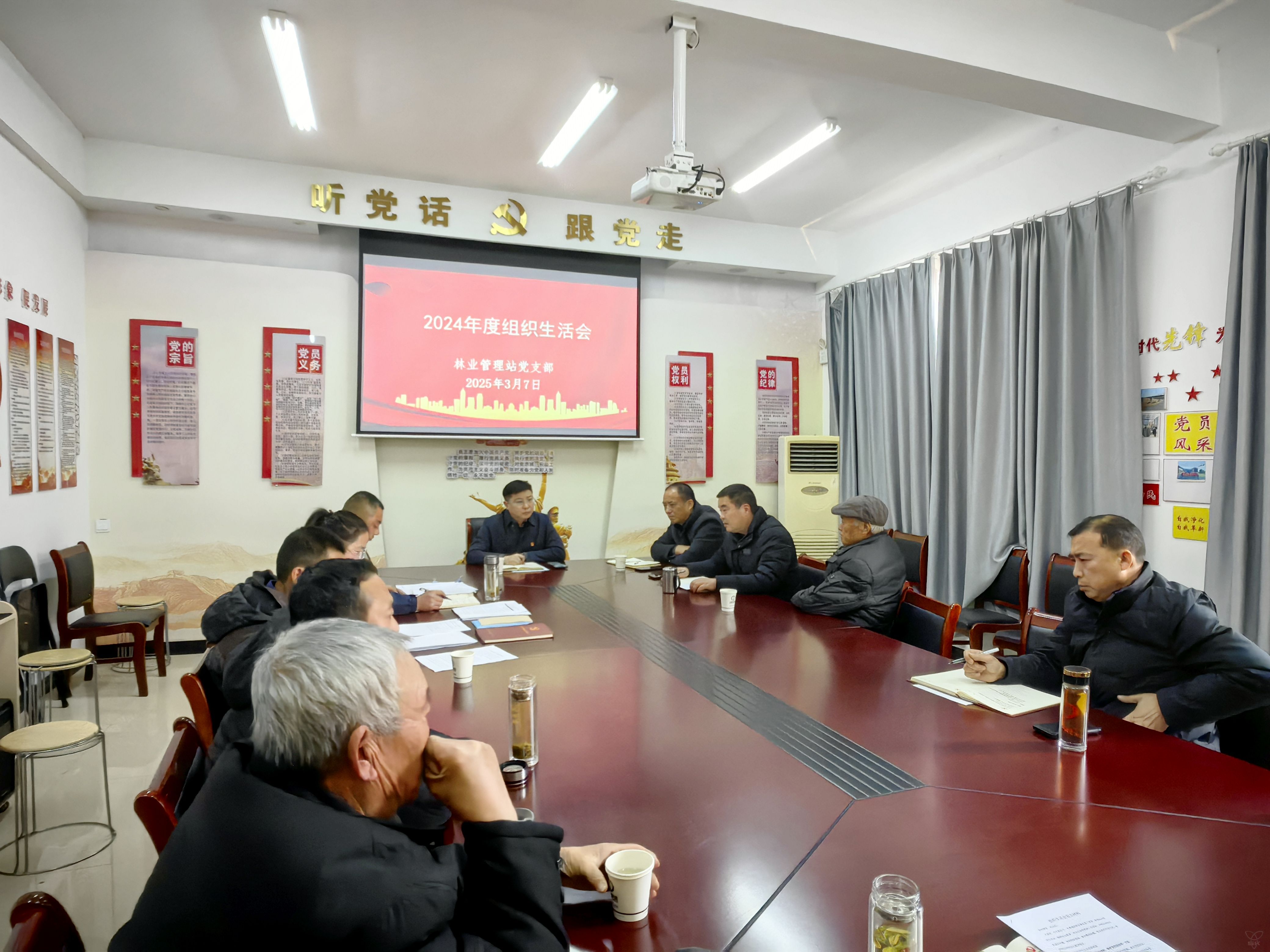 林業(yè)管理站黨支部召開(kāi)2024年度組織生活會(huì)